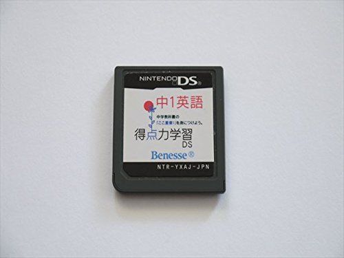 得点力学習DS 中1英語