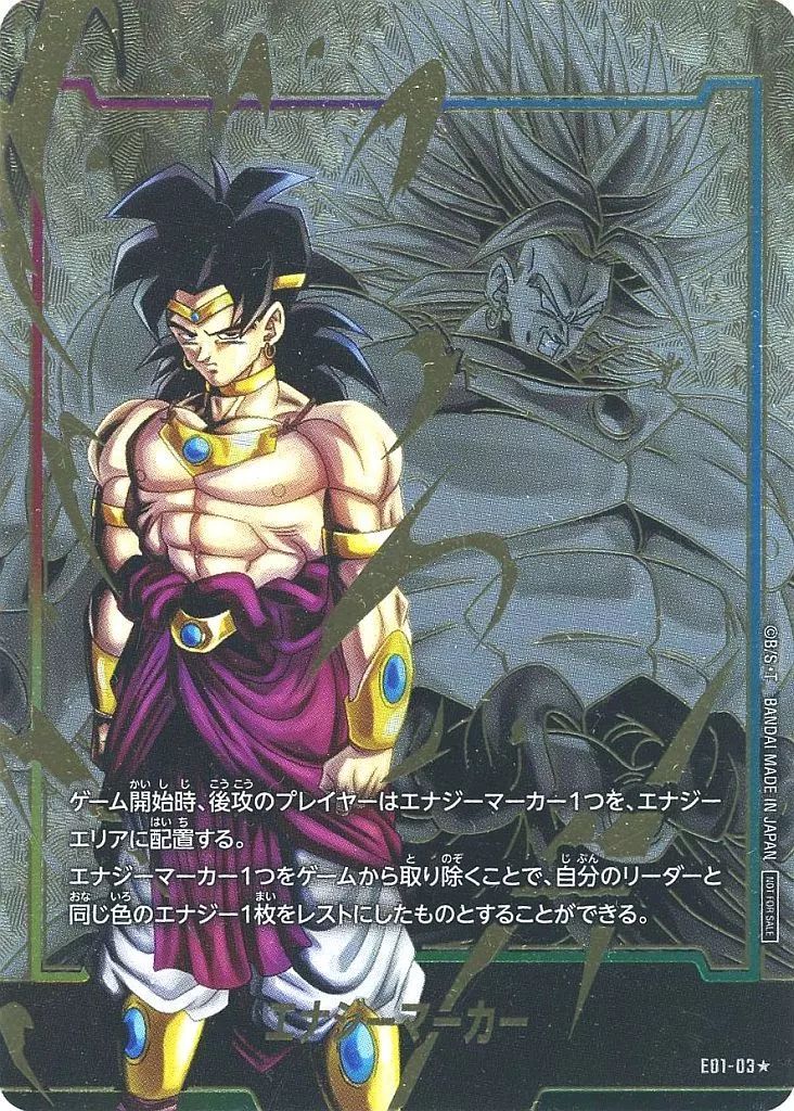 ブロリー エナジーマーカーパラレル ブロリー エナジーマーカー パラレル