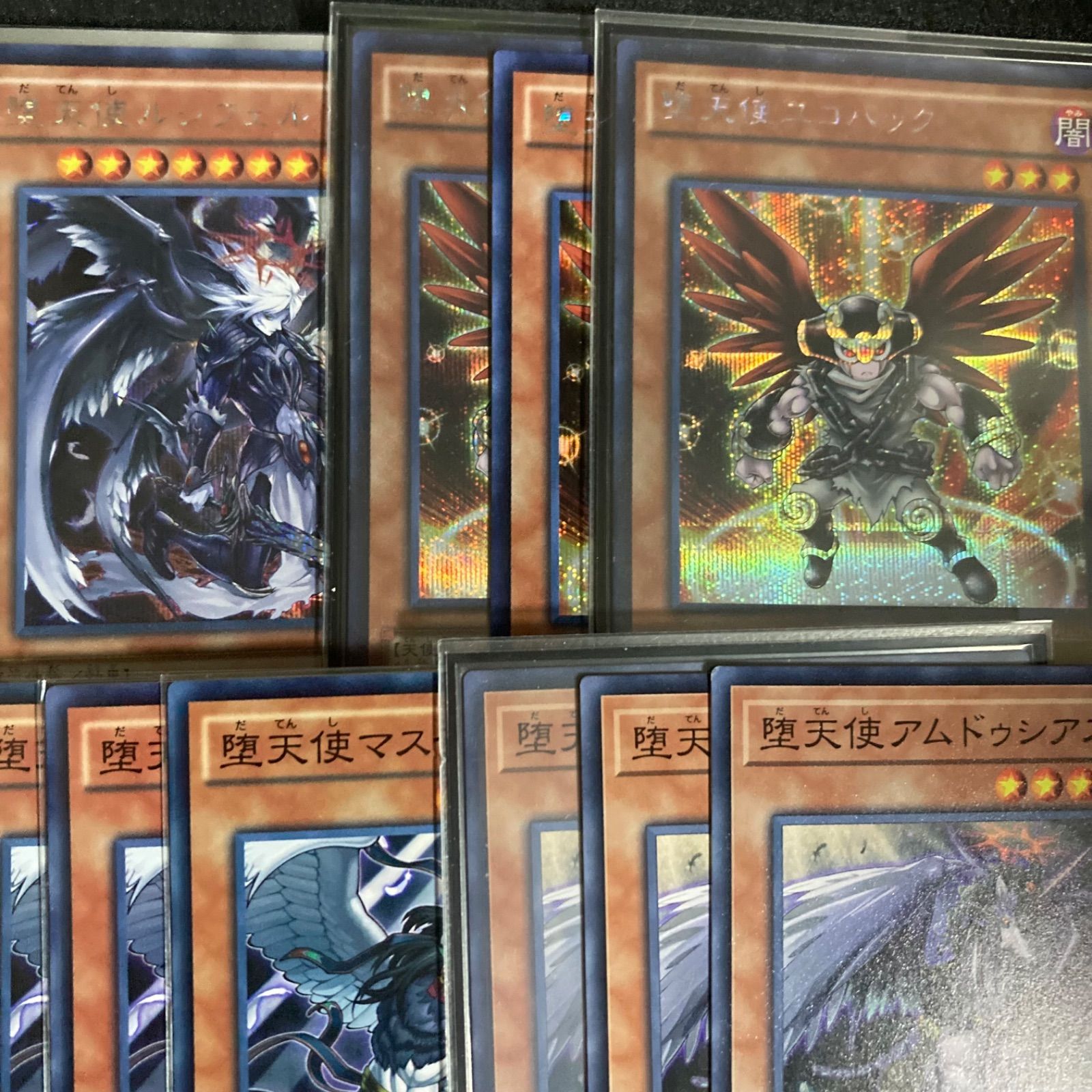 堕天使　高レアデッキパーツセット 564 高レアリティ 堕天使 デッキパーツ 遊戯王 堕天使の追放