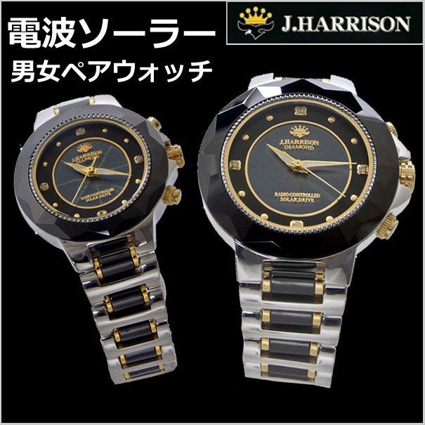 新品】ジョンハリソン ソーラー電波 腕時計 ペア2本 JH024MBB-LBB - メルカリ