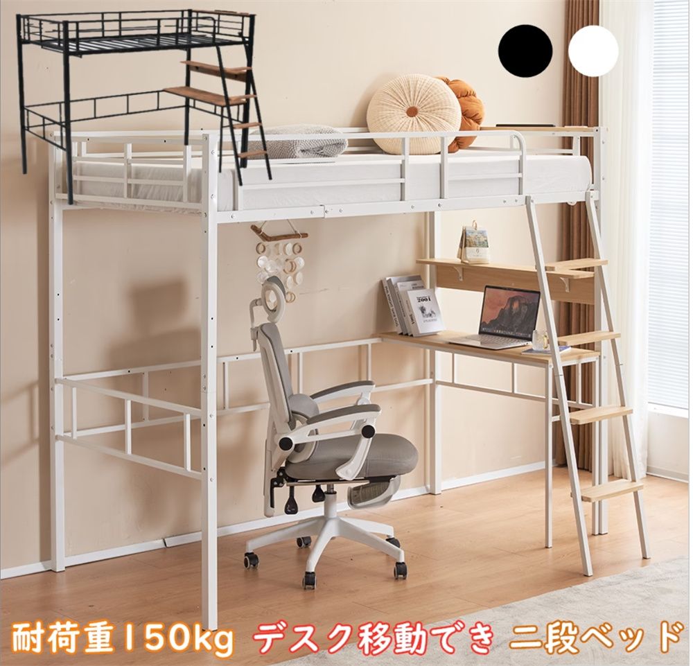 システムベット ロフトベッド シングル コンセント付き デスク付き 北欧風