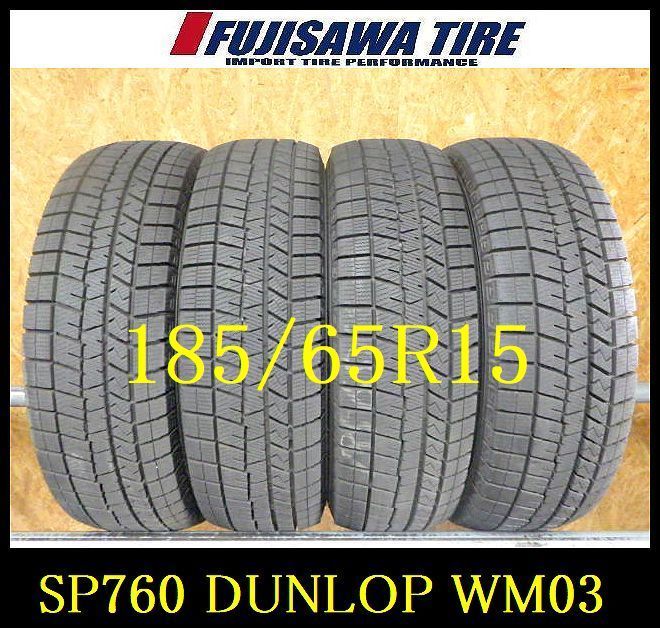 SP760 F● ● 製造 約8.5部山●DUNLOP WINTERMAXX WM03●185 65R15●4本