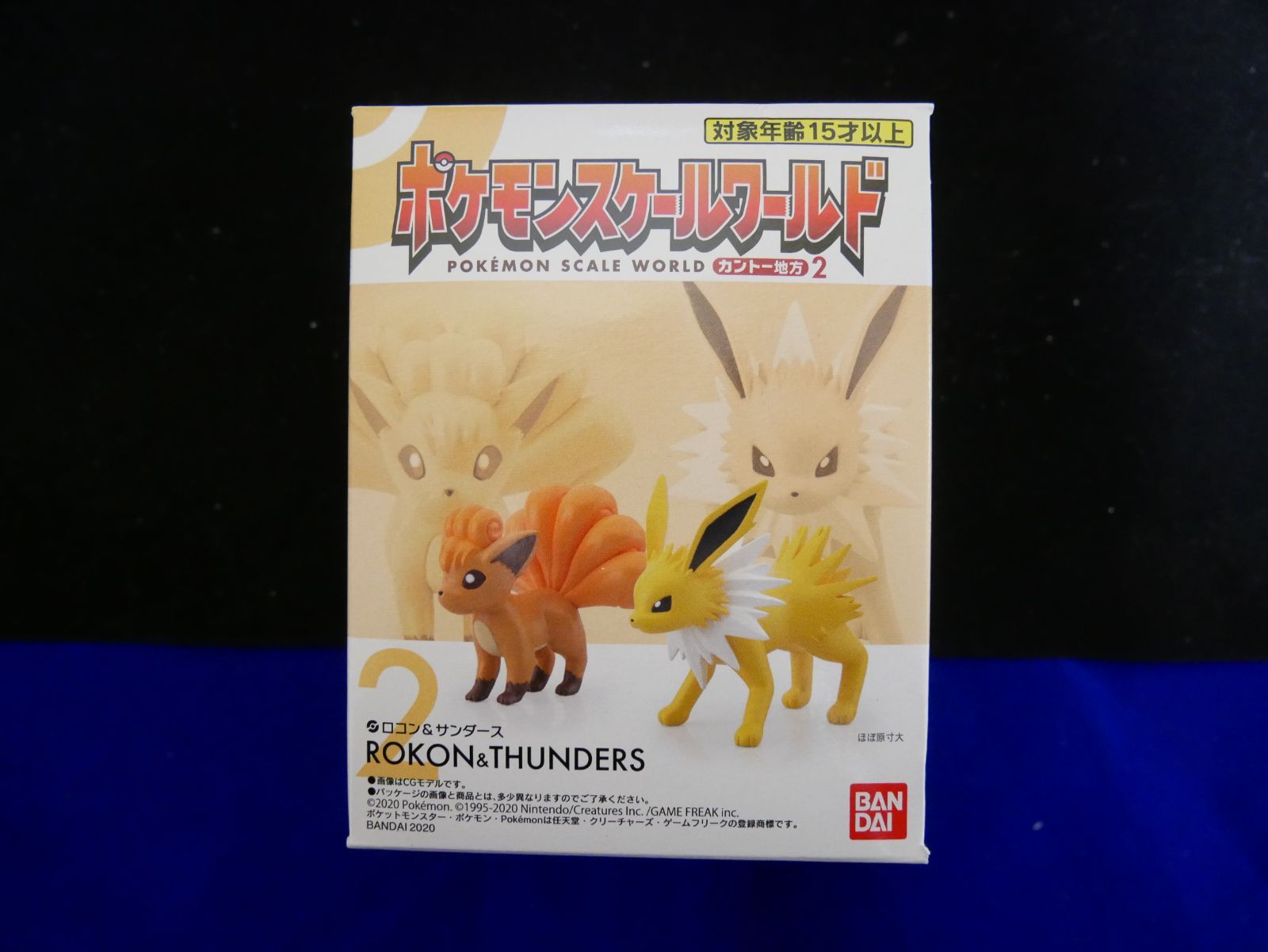 ロコン＆サンダース② カントー地方2 ポケモンスケールワールド 未開封品 - ゲームキャラクター