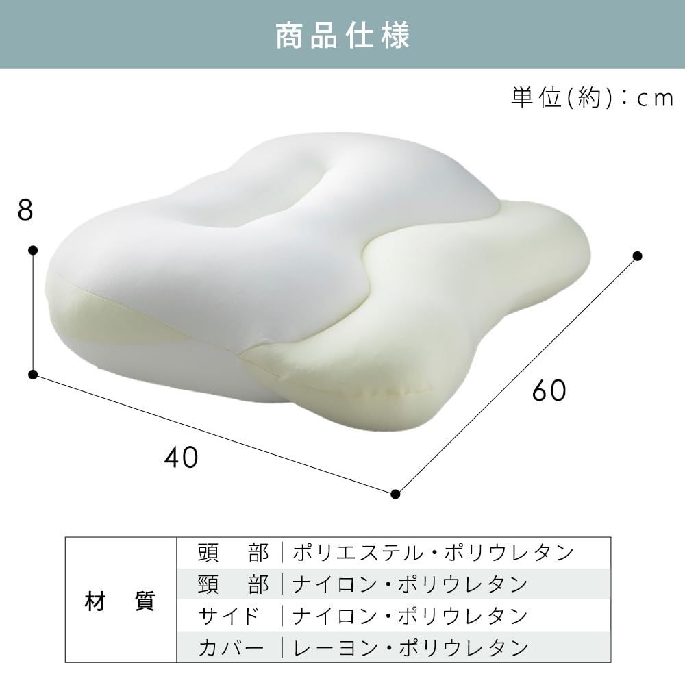 枕 安眠