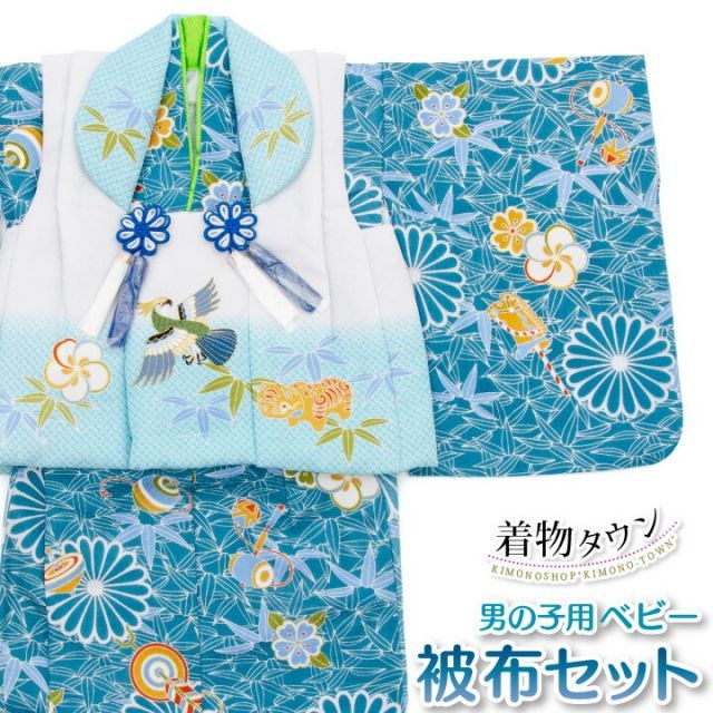 ベビー 被布セット 男の子用 赤ちゃん 花うさぎ BE-6 ブルー系 青 子供用着物 着物 祝い着 誕生日 お正月 初節句 0歳～1歳 0才～1才 記念日 baby-00001