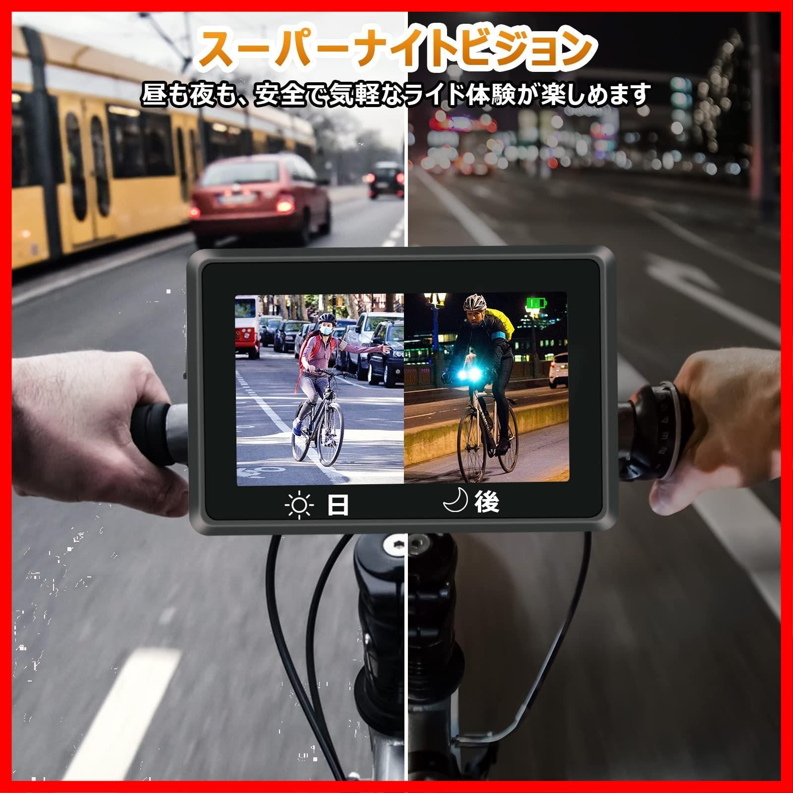 に対応 自転車バックカメラ