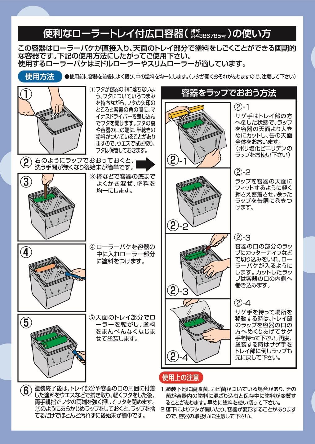 サビドメ剤配合 シックハウス対策品