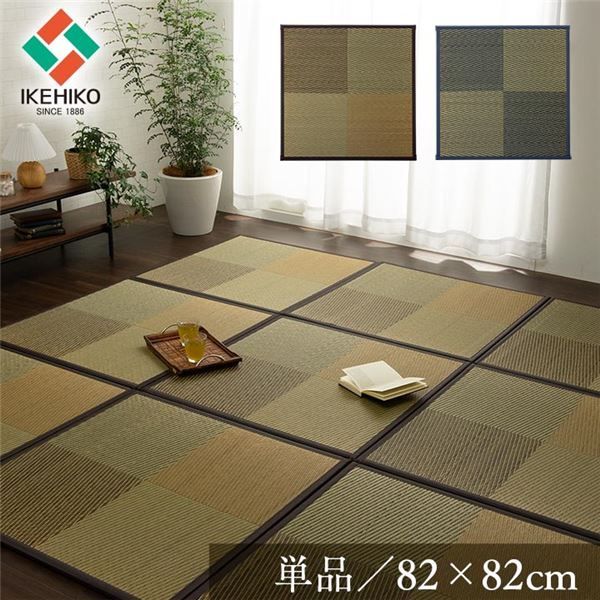 置き畳 約82×82×1.7cm 単品 1枚 ブルー 正方形 軽量タイプ い草 ユニット畳 抗菌 防臭 消臭 調湿 ニール 半畳 市松 イ草 畳マット ジョイントマット 代引不可