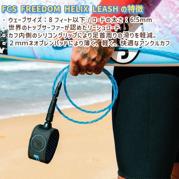 最も絡みにくい FCS