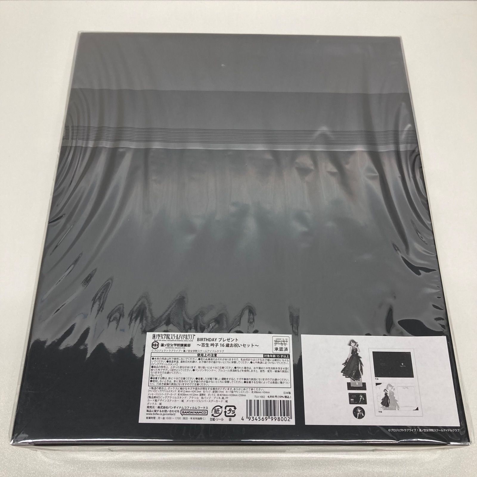 蓮ノ空 スリーズブーケ BIRTHDAYプレゼント セット - メルカリ