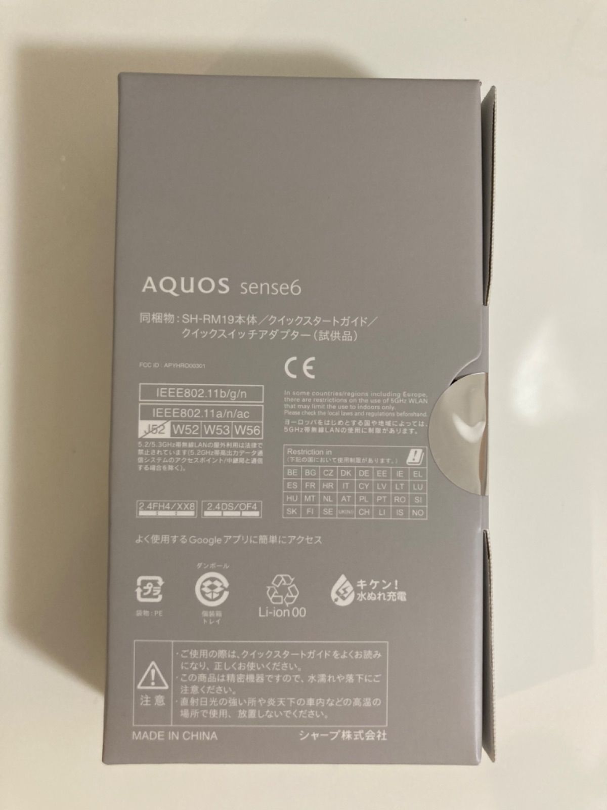 スマートフォン/携帯電話 スマートフォン本体 【新品未開封】AQUOS sense6 シルバー 64GB SIMフリー