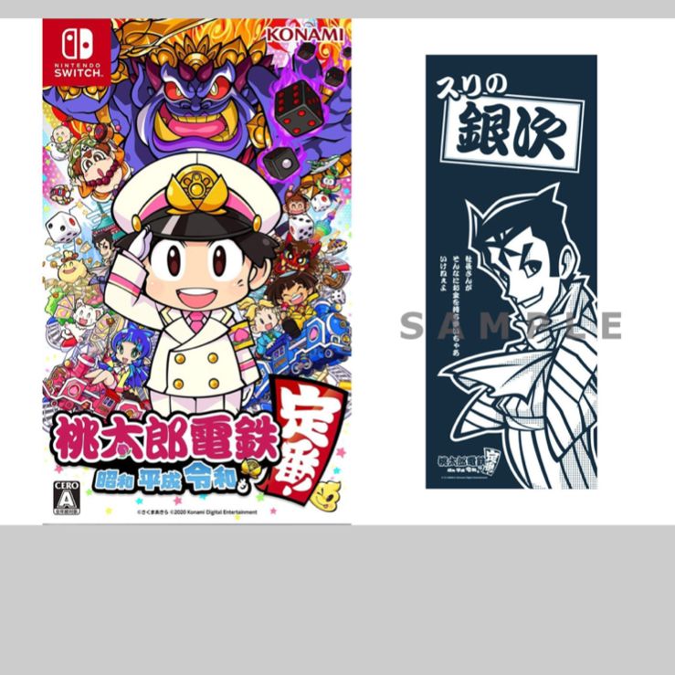 桃太郎電鉄  昭和 平成 令和も定番！　Switch 新品未開封