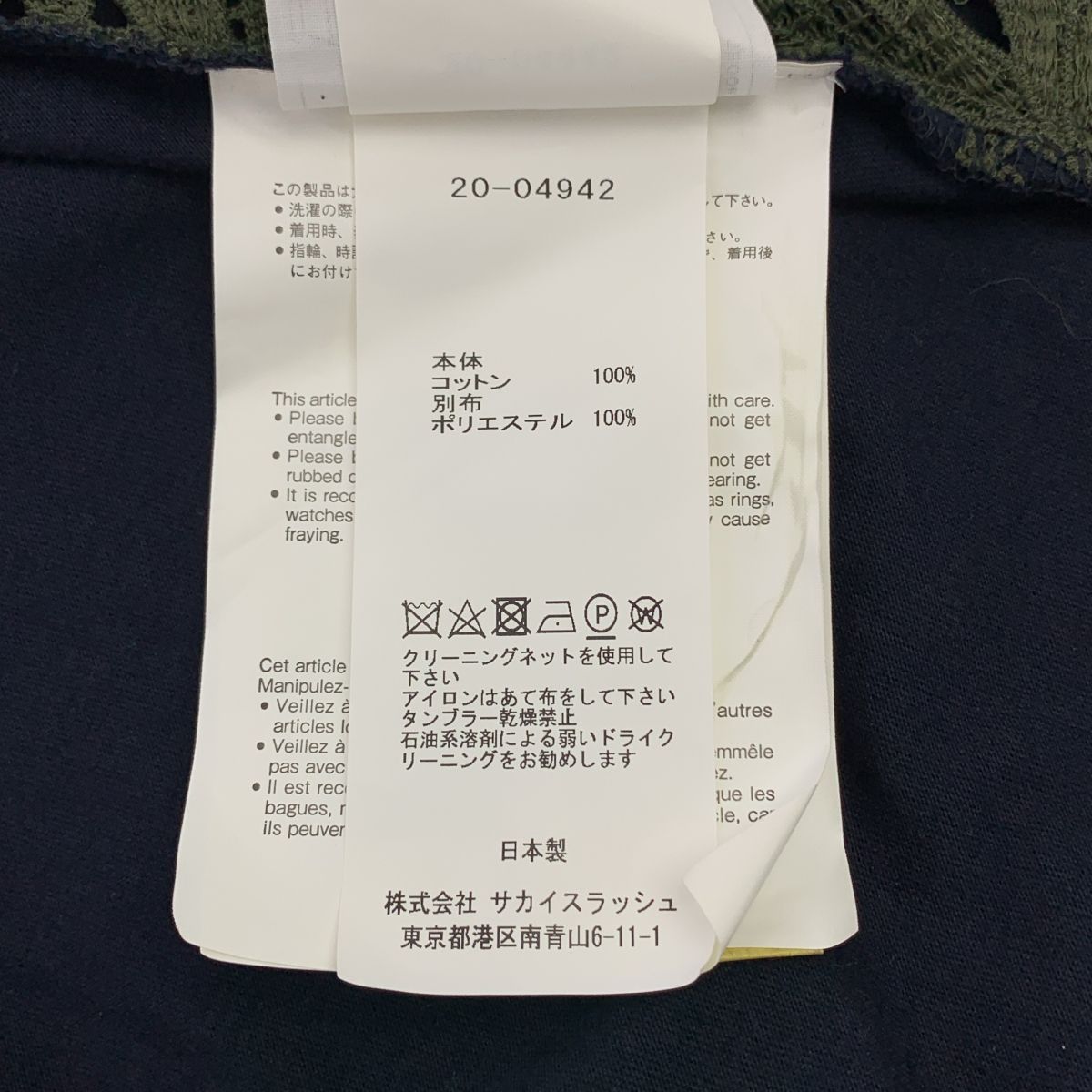 プルオーバーシャツ