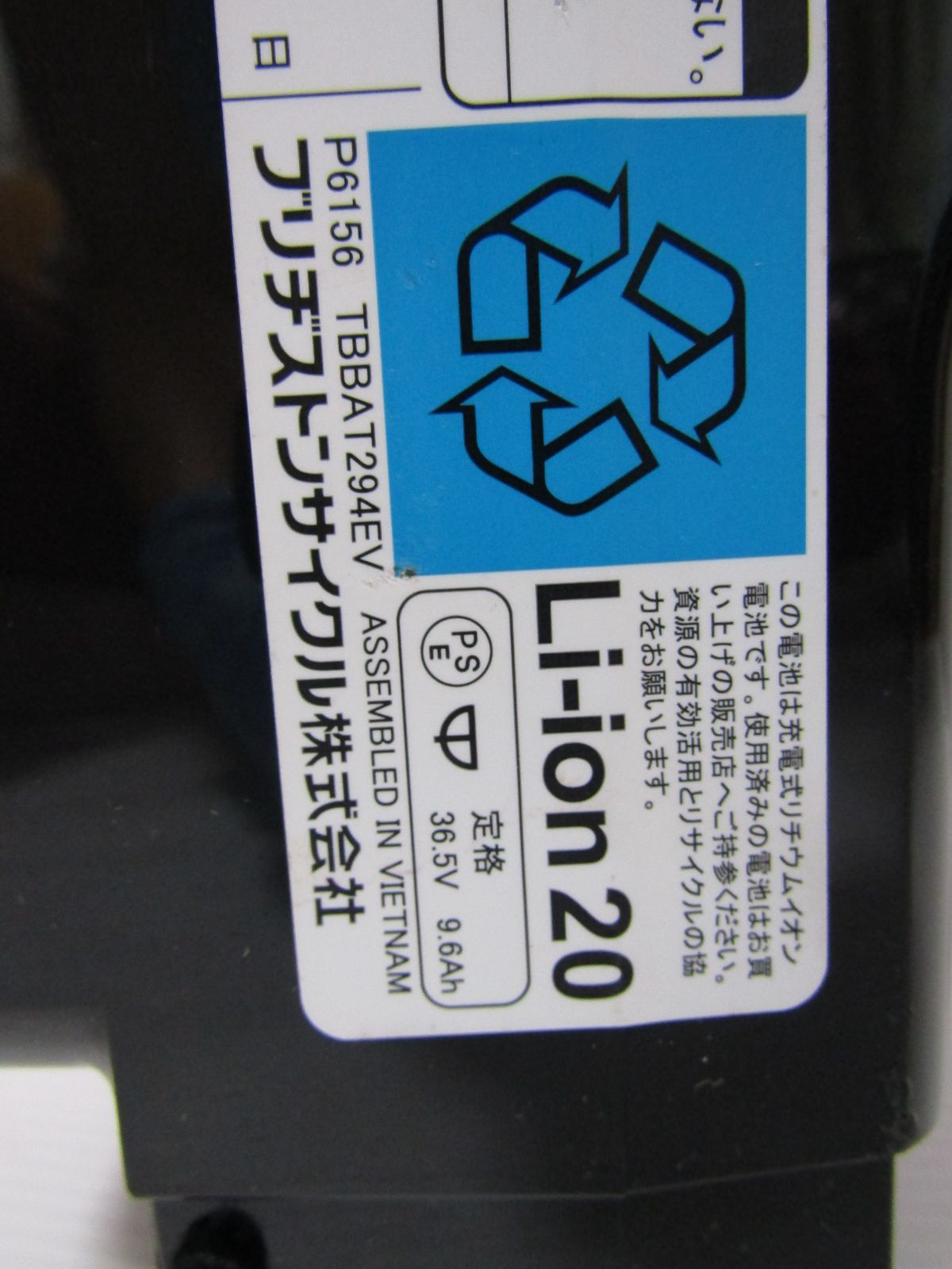 A1176 ブリジストンB400電動アシスト自転車バッテリー 純正バッテリーは高品質 WWW_NOITHATQUANGTHANH_NET