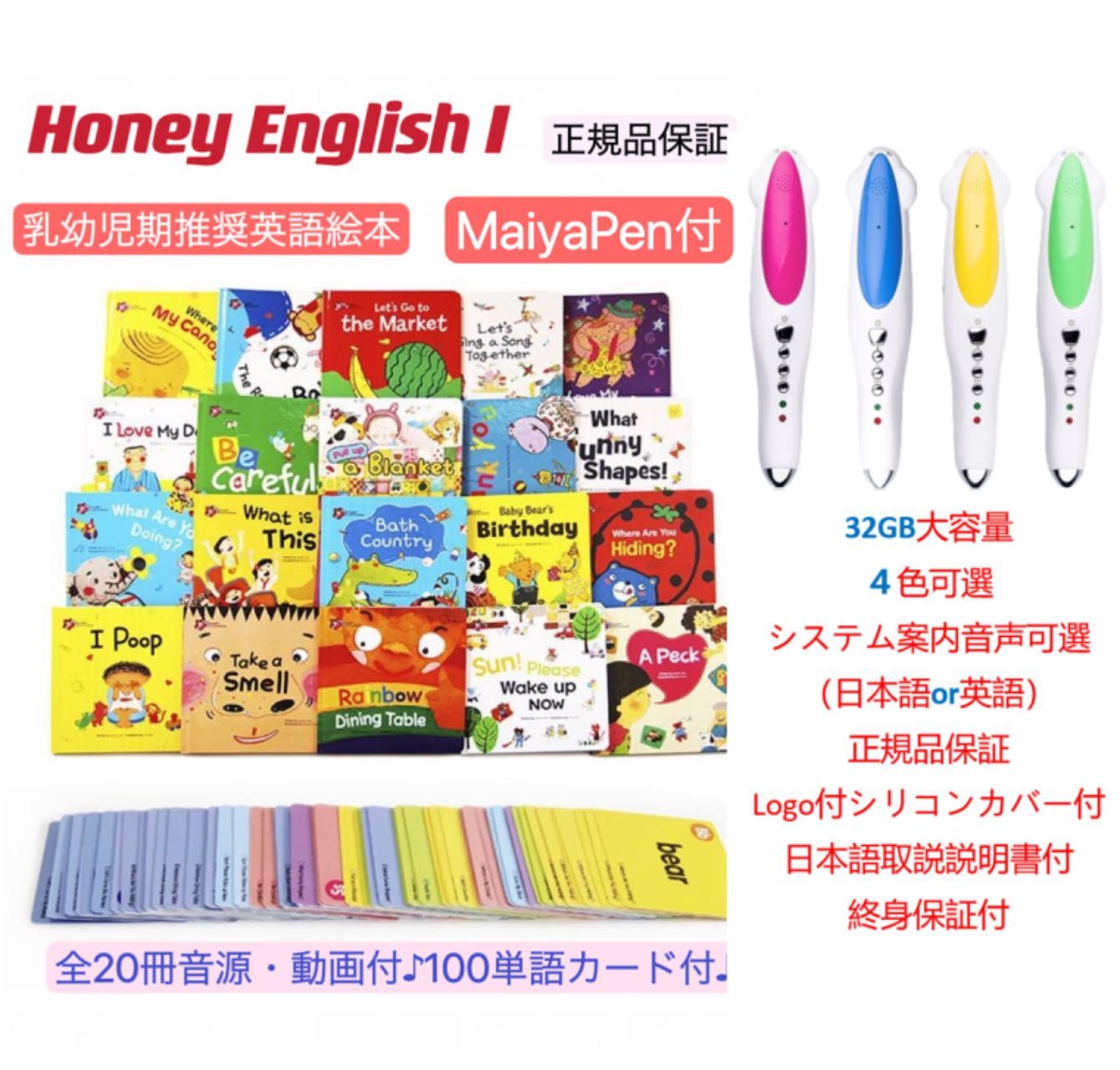 オックスフォードHoney English 1 マイヤペン対応 20冊 仕掛け絵本 多読 英語 - www.mogilink.com.br