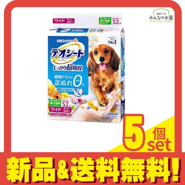 デオシート しっかり超吸収 香り消臭タイプ ワイド ジャンボパック 52枚入 5個セット