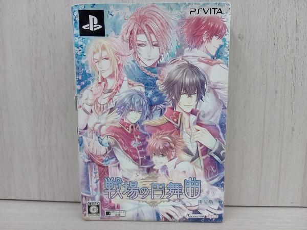 戦場の円舞曲 限定版 - PS Vita Amazon.co.jp: 戦場の円舞曲 限定版 - PS Vita : ゲーム