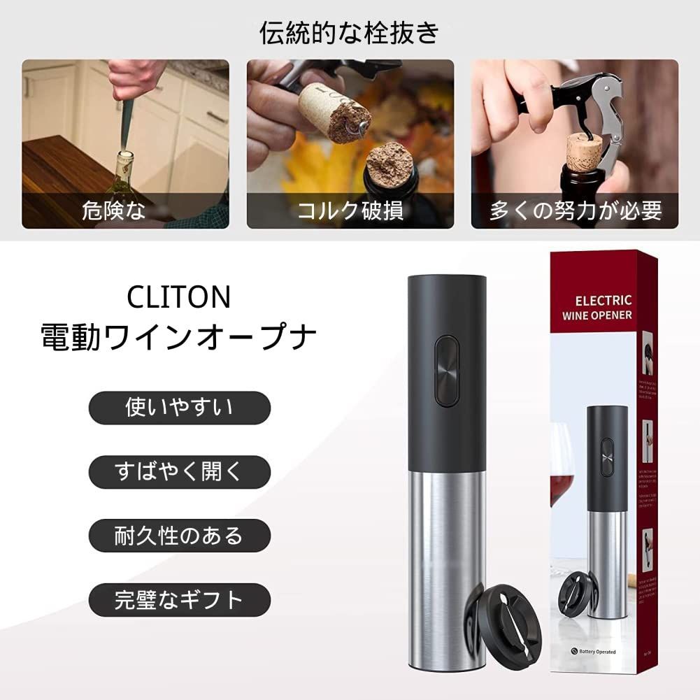 ホイルカッター付き