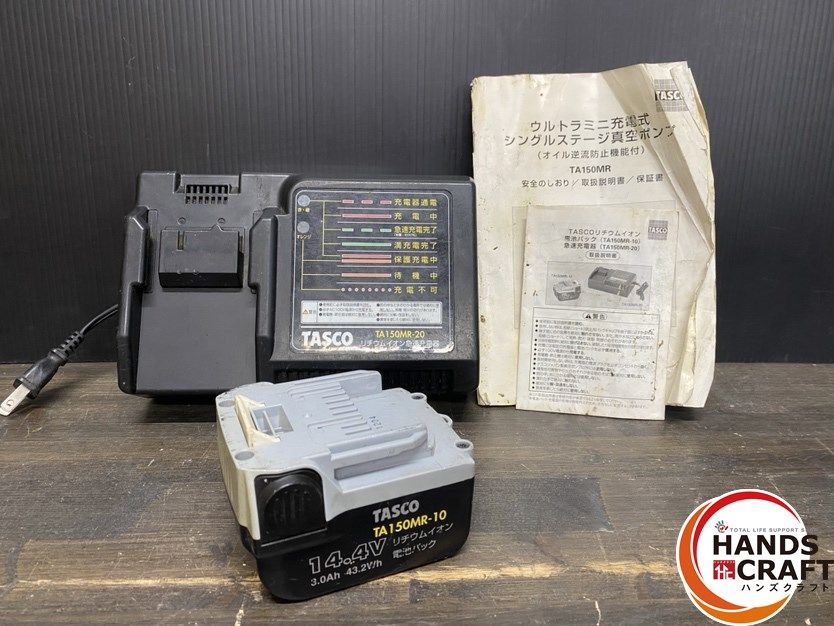 ○【中古品】TASCO タスコ TA150MR 真空ポンプ (オイル逆流防止機能付).  バッテリ(14.4V/3.0Ah)×1・充電器・説明書・ケース付 - メルカリ