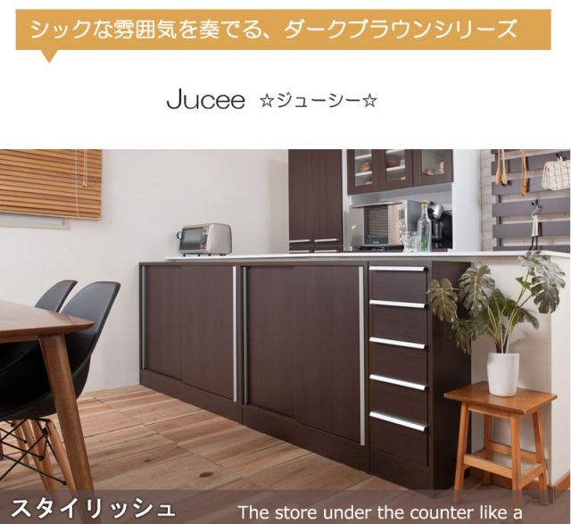 カウンター下収納90引戸