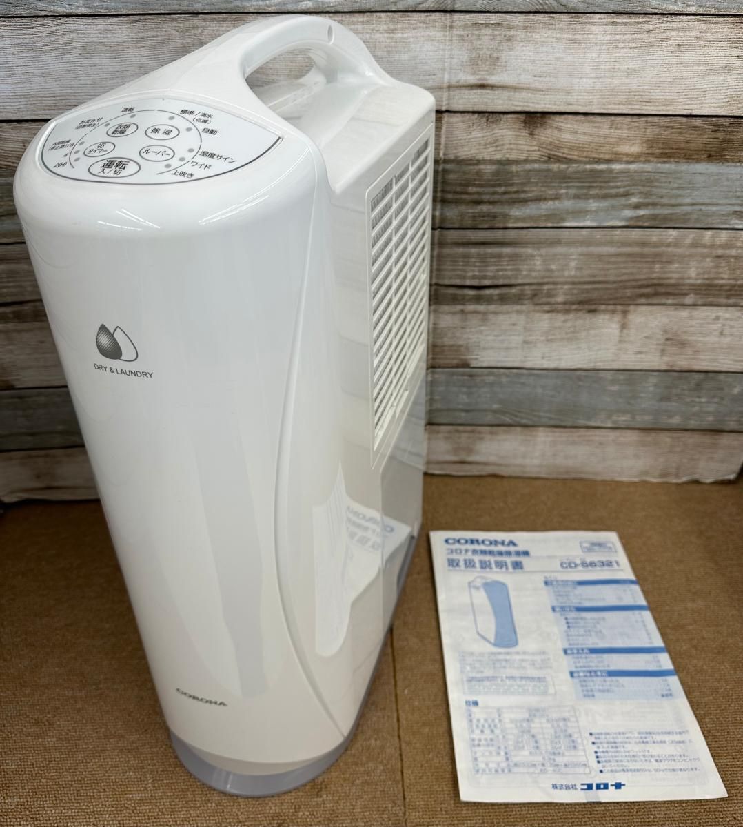 コロナ冷風·衣類乾燥除湿機 CDM-F1023 2023年製 【公式通販】