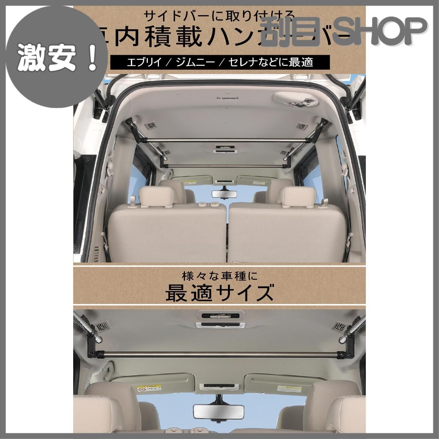 激安！】カーメイト(CARMATE) 車内 収納 ハンガーバー M 2本セット 