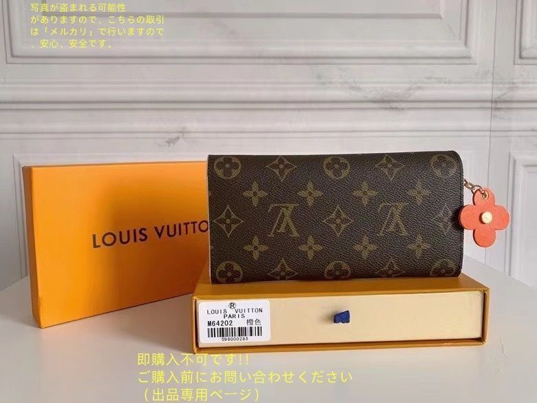 VUITTON長財布 *未使用に近い* 箱、 袋付きです。 送料込☆【未使用に近い】 LOUIS VUITTON 財布 ルイヴィトン長