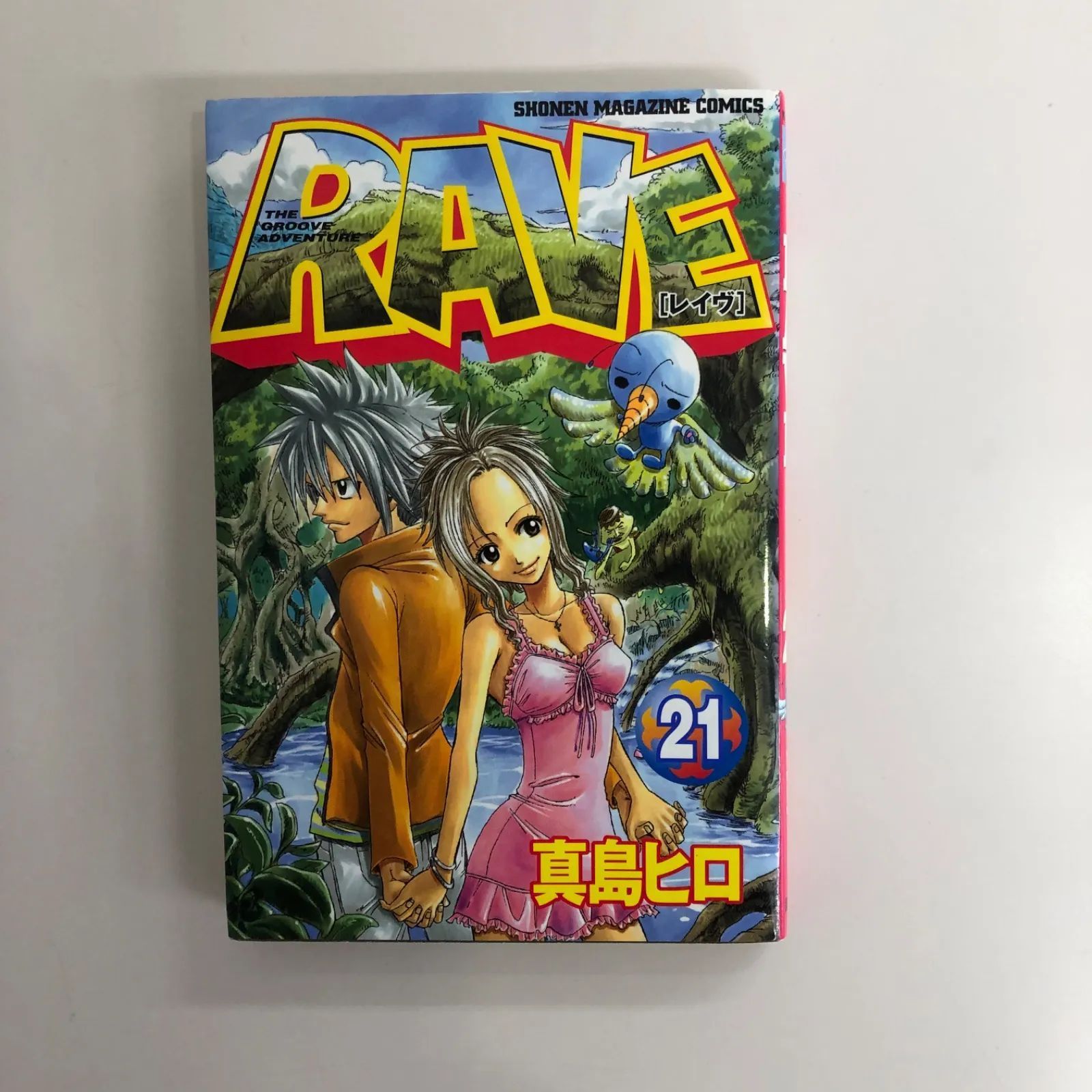 RAVE レイヴ 真島ヒロ 布 非売品 POP レア 販促 少年マガジン1999年32号『RAVEレイヴ』新連載掲載号巻頭カラー
