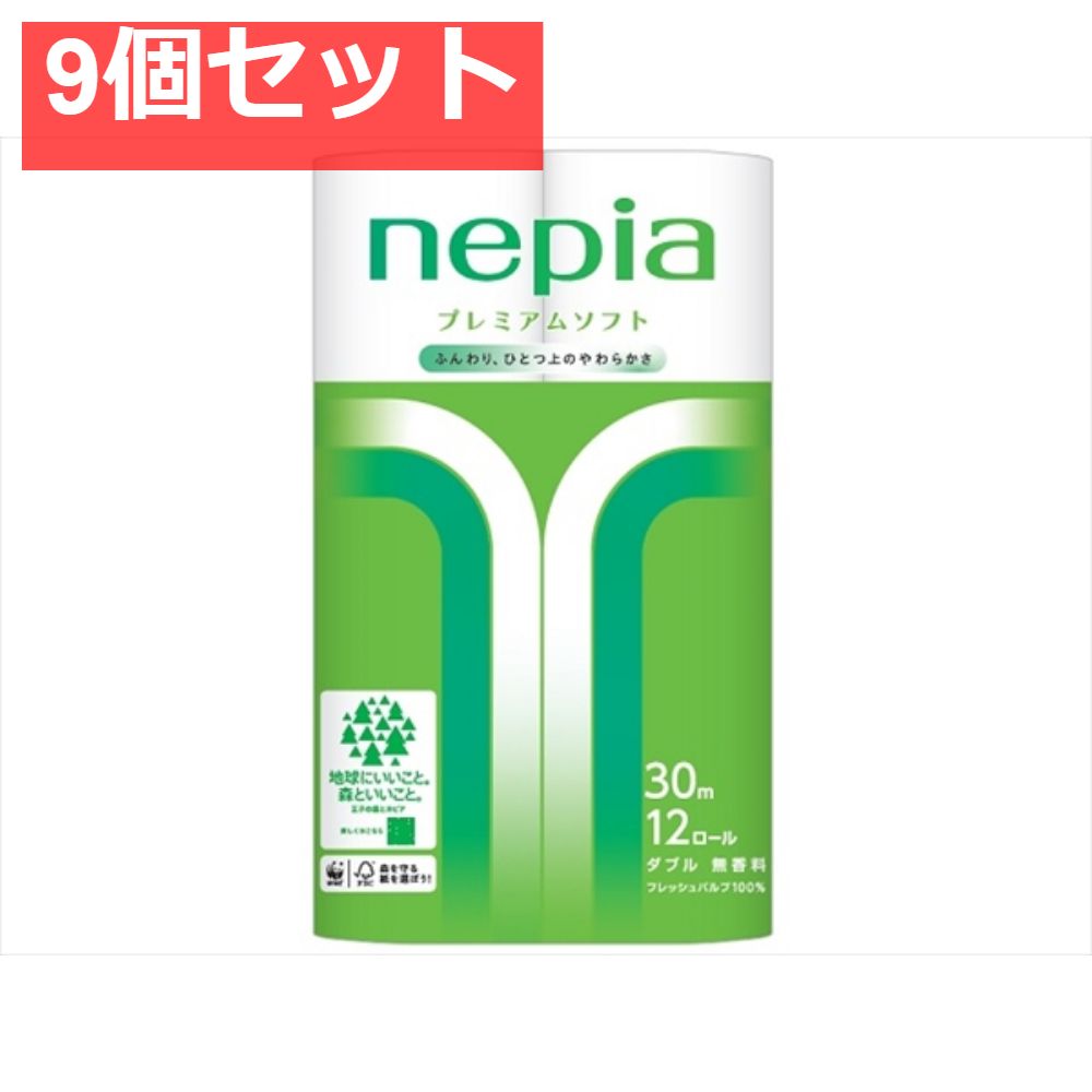 9個セット ネピア ソフトトイレットロール12ロールダブル30ｍ 王子ネピア トイレットペーパー