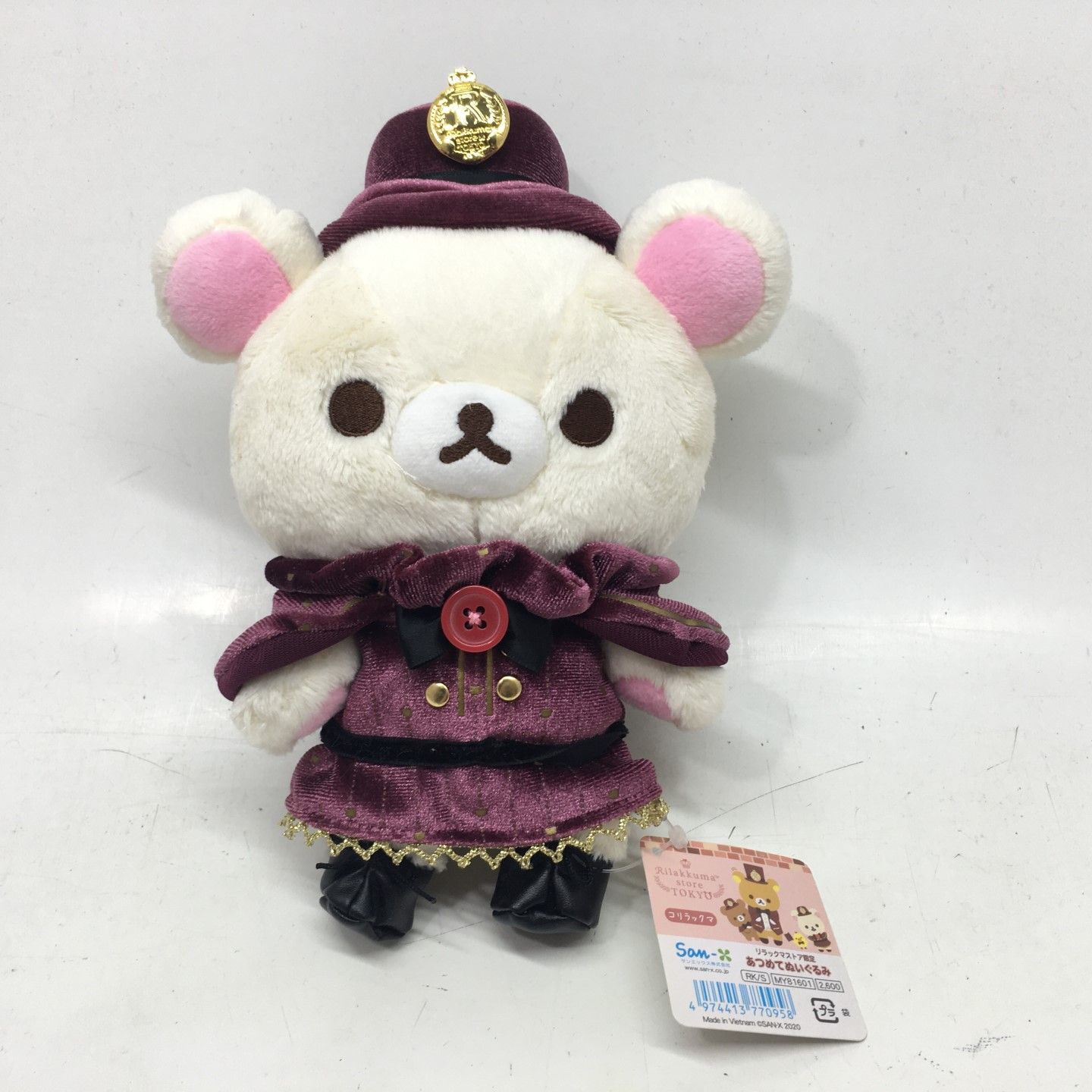 01w-3698 〇 コリラックマ あつめてぬいぐるみ コンシェルジュ