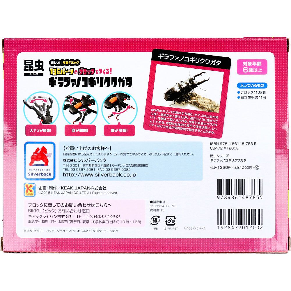 レッドアイver.