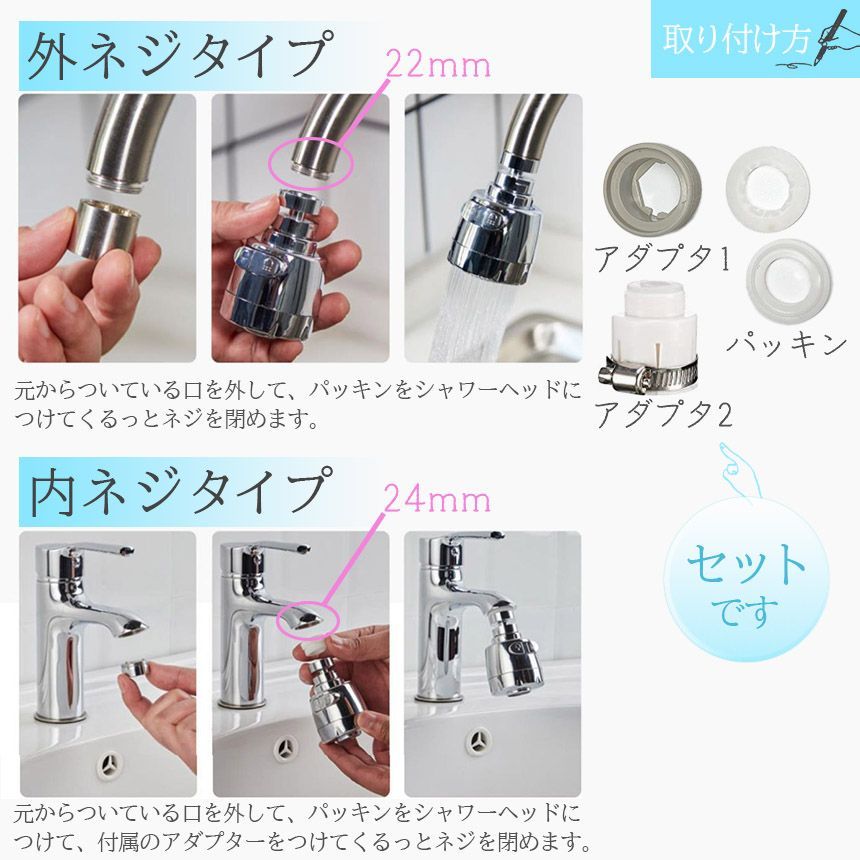 キッチンシャワーヘッド 4個セット 蛇口シャワー 蛇口に