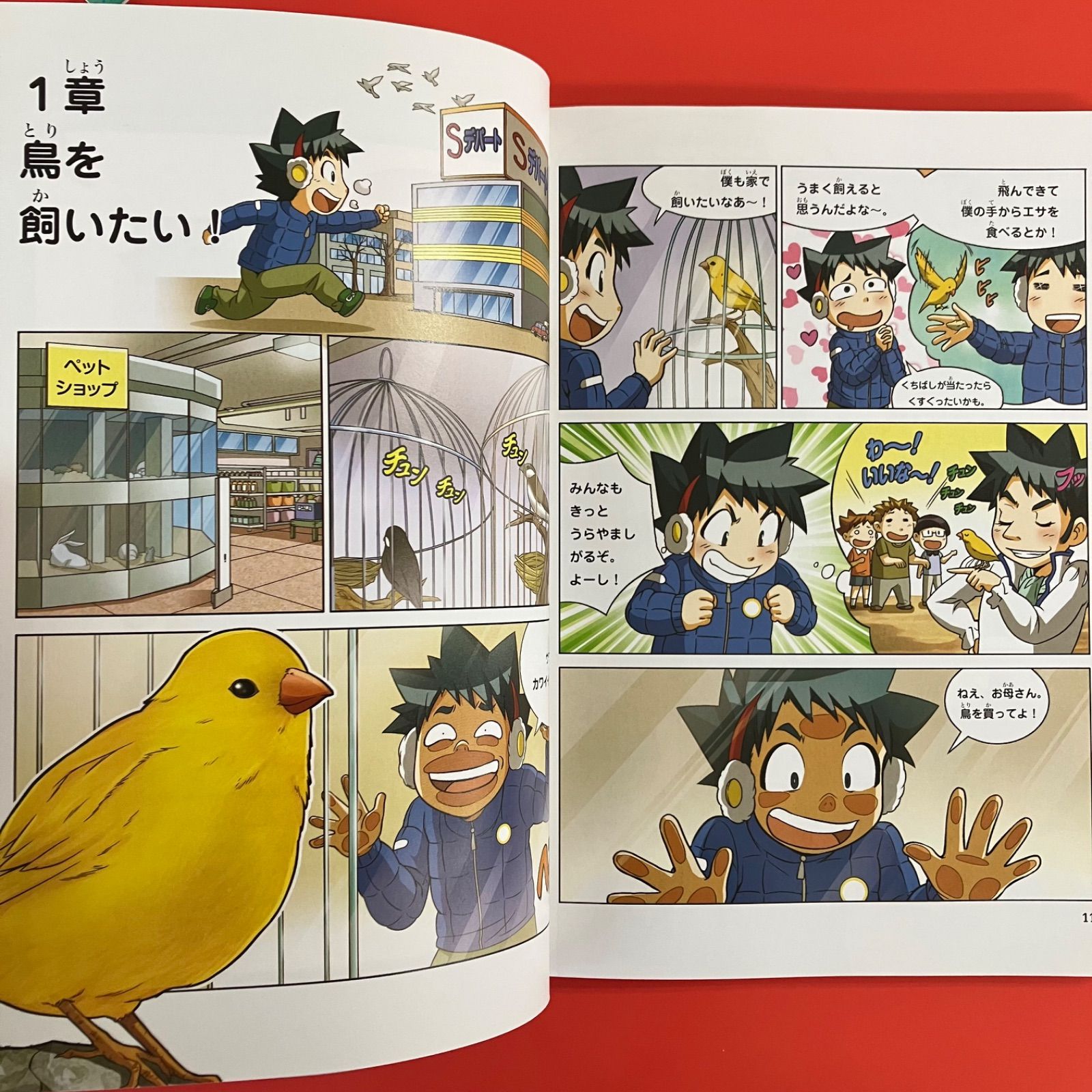 You-Dama　① サバイバルシリーズ Amazon.com: 寄生虫のサバイバル 1 (科学漫画サバイバルシリーズ