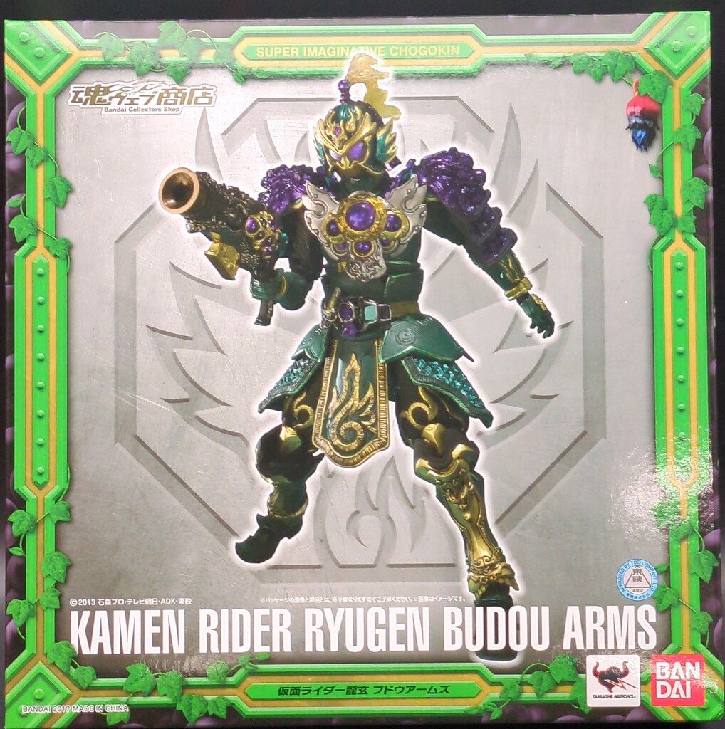 バンダイ 良い S.I.C. 仮面ライダー鎧武 仮面ライダー龍玄 ブドウ