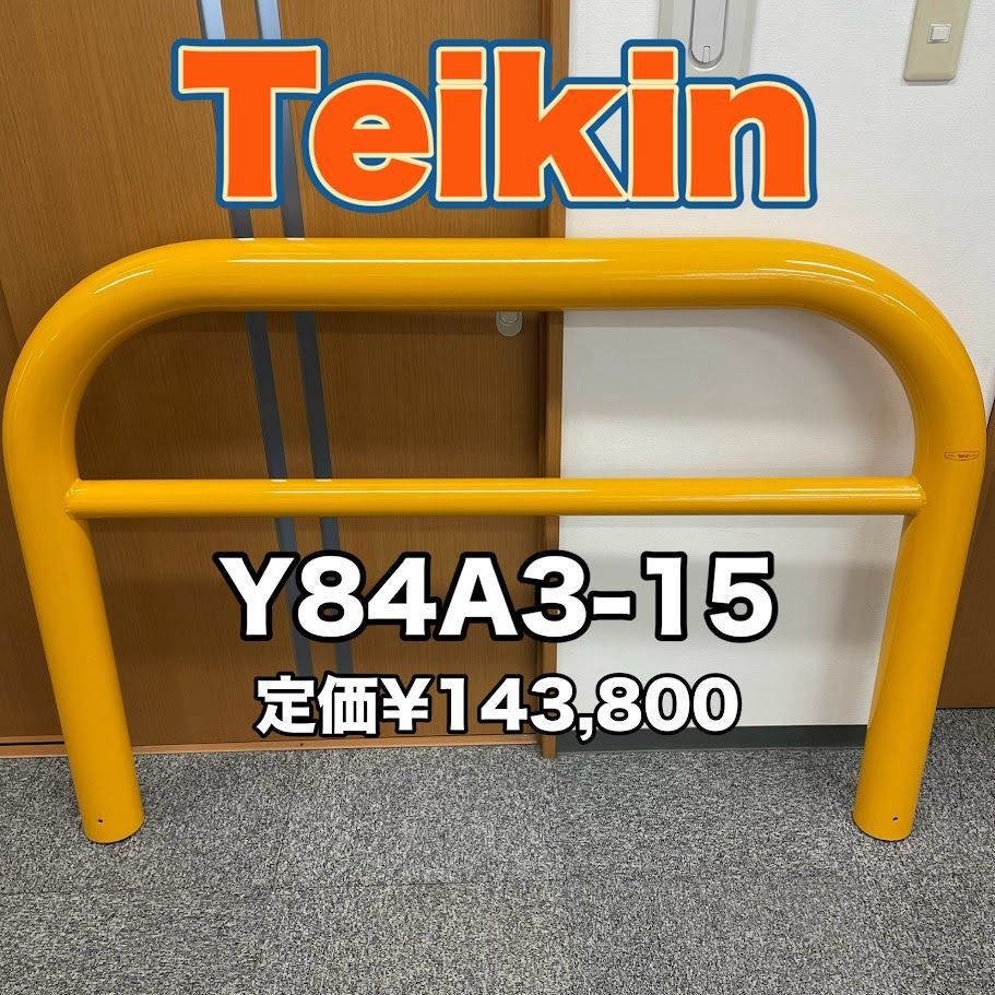 帝金 Teikin バリカー 車止め カーストッパー Y84A3-15