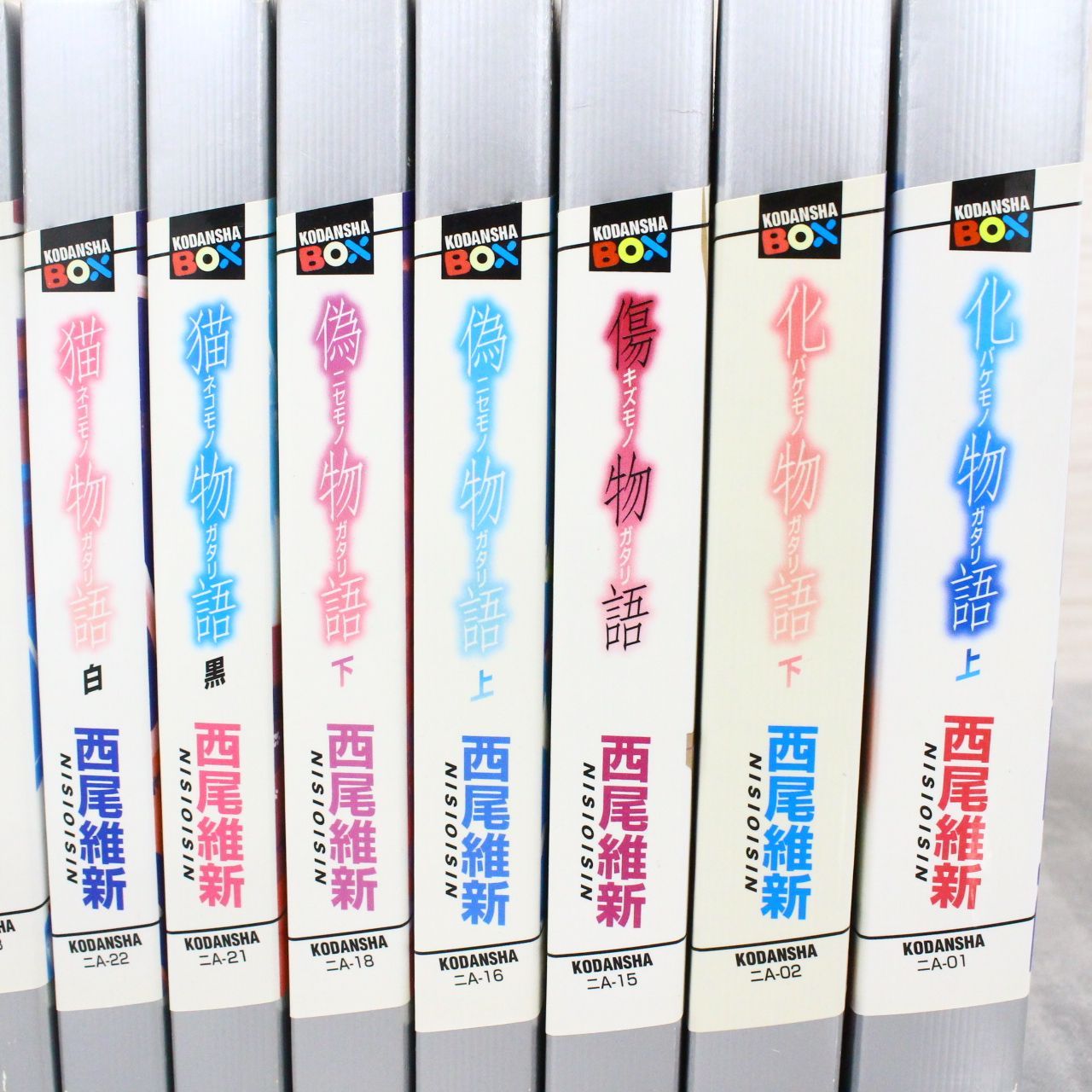 行董 西尾 維新 物語シリーズ23冊セット 二A-01 02 15 16 18 二A-21~27 30~40 化物語他 AS0S02