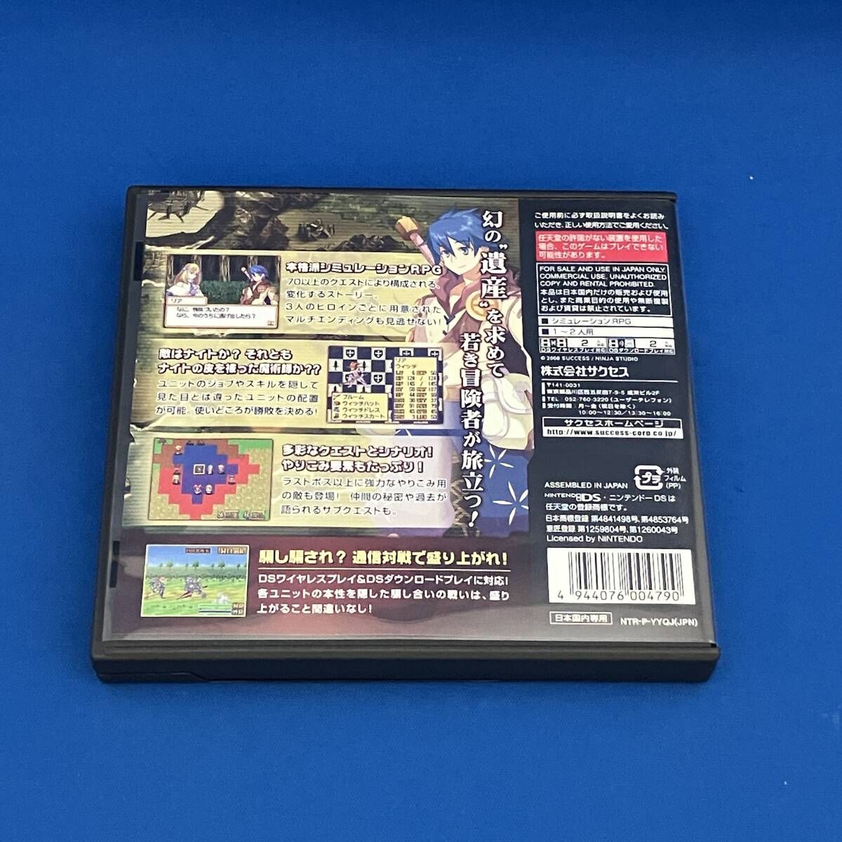 トップ ニンテンドーDS タクティカルギルド タクティカルギルド