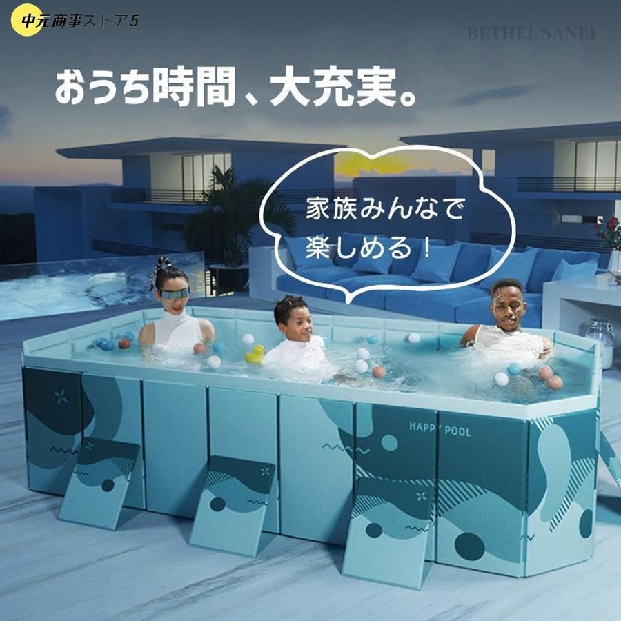 水遊び 大型