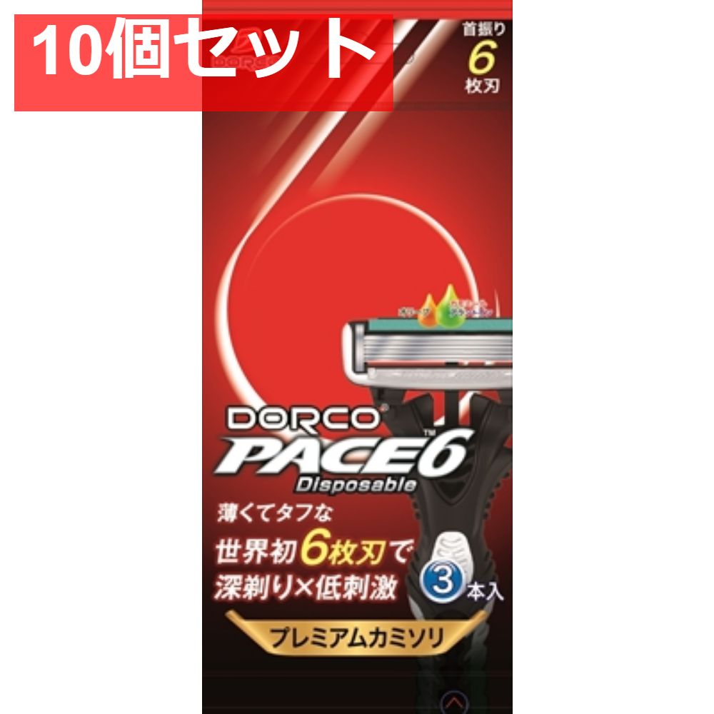 ドルコ PACE6ディスポ3P 10個セット まとめ売り