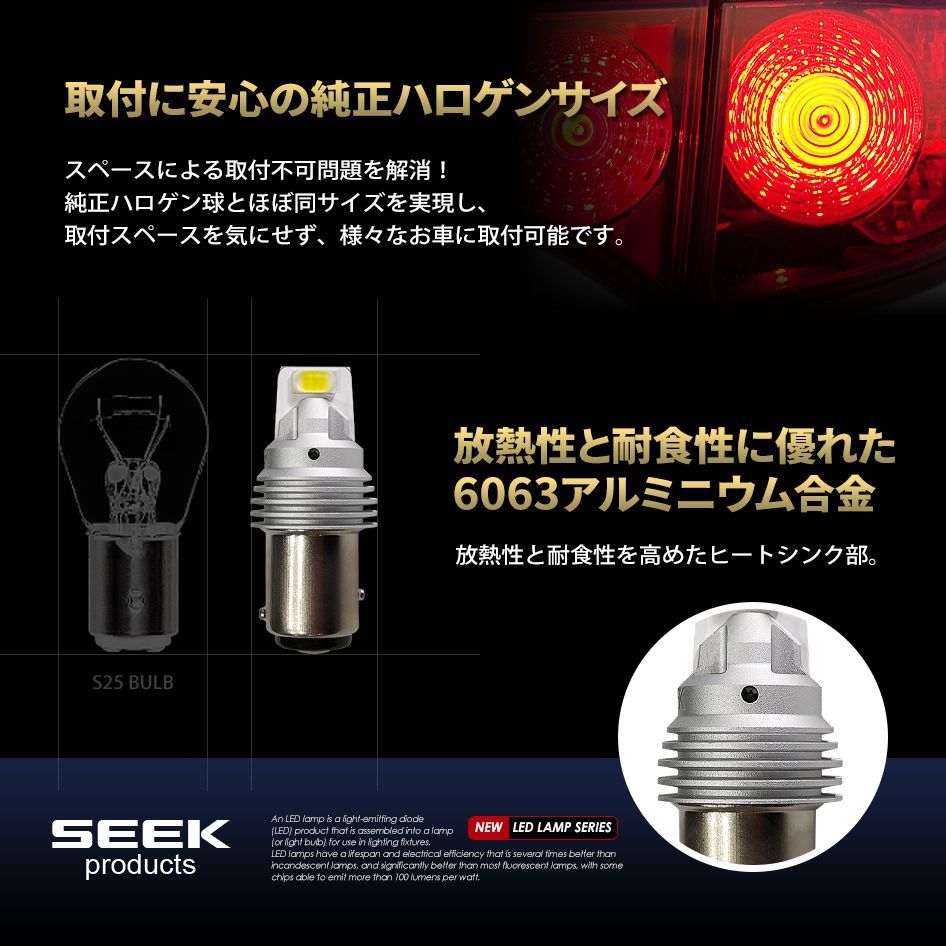 □SEEK Products 公式□ DAIHATSU ハイゼット トラック H16.12〜H26.8 S25 LED ブレーキランプ / テールランプ  白 SEEK Products GSシリーズ 1500lm 爆光 ダブル球 ネコポス 送料無料 - メルカリ