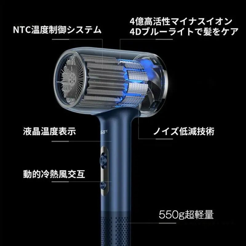 ●次世代式・2億マイナスイオン・ハイスペックヘアドライヤー●4段温度調節 ブルー ○次世代式・2億マイナスイオン・ハイスペックヘアドライヤー○4段温度