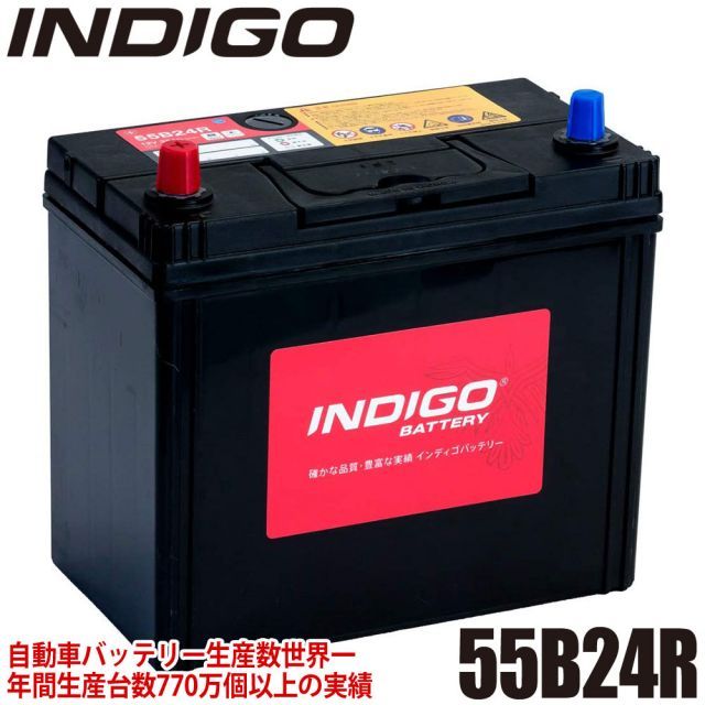 INDIGO インディゴ カーバッテリー TOYOTA トヨタ クラウンロイヤルエクストラ GH-JZS171 H11/9～H12/8 マルチビジョン仕様車除く #55B24R