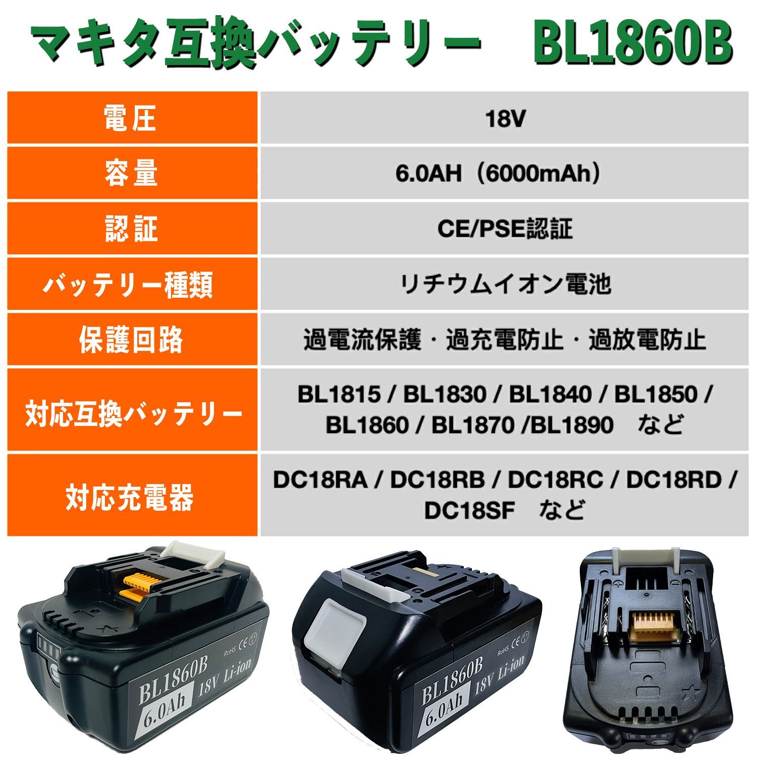 3ヶ月保証】マキタ 18V BL1860B 大容量 6.0Ah 互換 バッテリー makita 残量表示付き PSE認証済 - メルカリ