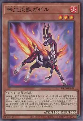 遊戯王　転生炎獣 中古】遊戯王 DP28-JP008[N]：転生炎獣ガゼル - メルカリ