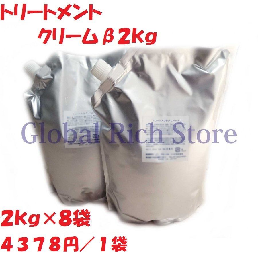 インディバ　ラジオ波クリーム　ボディ トリートメントクリーム・β 2kg／袋 （初回限定お試し価格,8袋迄