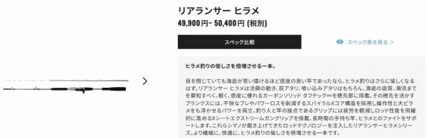  22リアランサーヒラメ その他ロッド 釣り竿 ロッド