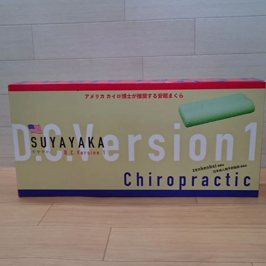 新品未使用】すややか枕 D.C.Version 1（新品・未使用