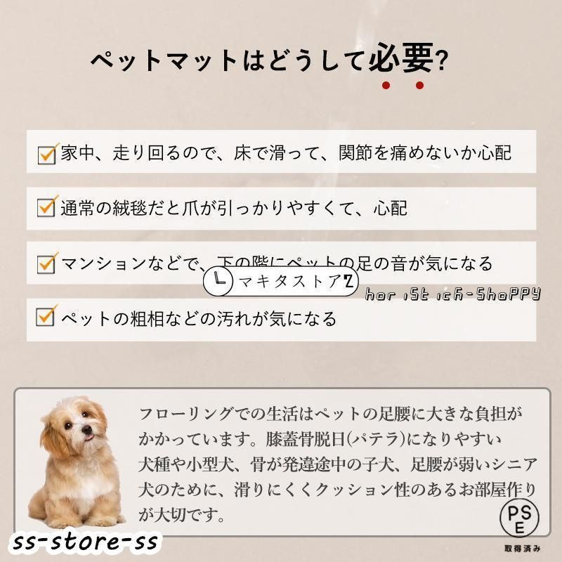 ペットマット 犬