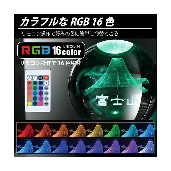日本トラストテクノロジー 3Dアート彫刻 クリスタルボールライト