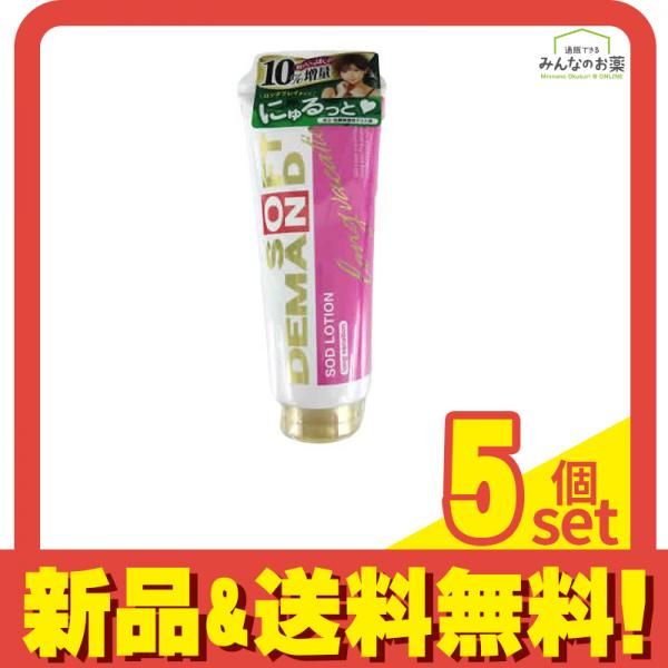 SODローション ロングバケーション 200g (10%増量) 5個セット まとめ売り